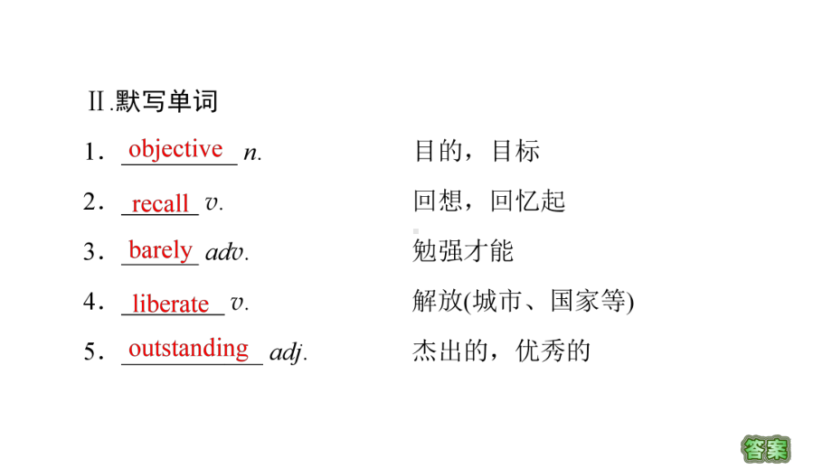 Unit 3 预习 新知早知道1-(2022）新外研版高中选择性必修第三册《英语》.pptx_第3页