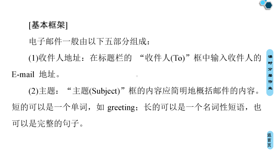 Unit3 表达作文巧升格 课件-(2022）新外研版高中选择性必修第四册《英语》.ppt_第3页