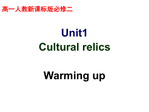 高中英语：Unit 1 cultural relics1学习培训模板课件.ppt