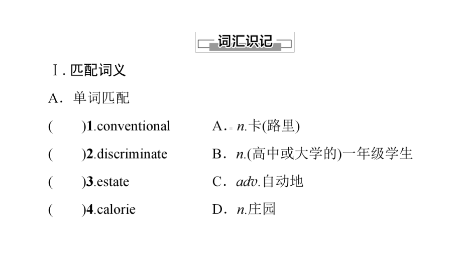 Unit4 预习新知早知道2课件-(2022）新外研版高中选择性必修第四册《英语》.ppt_第2页