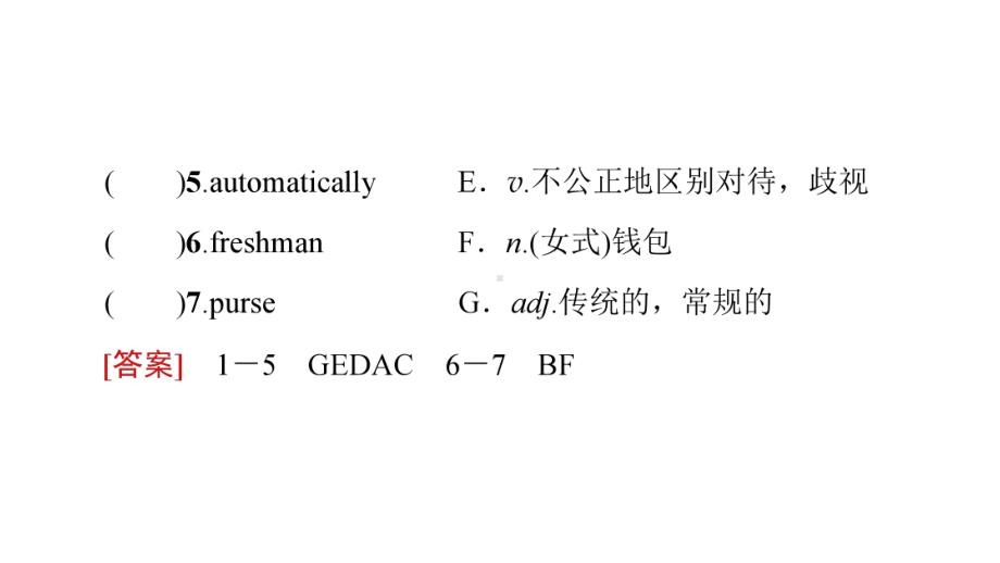 Unit4 预习新知早知道2课件-(2022）新外研版高中选择性必修第四册《英语》.ppt_第3页