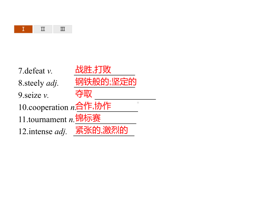 Unit 3　Section C　Developing ideas & Presenting ideas & Reflection ppt课件 -(2022）新外研版高中《英语》选择性必修第一册.pptx_第3页