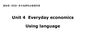 Unit 4 Using language课件 -(2022）新外研版高中选择性必修第四册《英语》.pptx