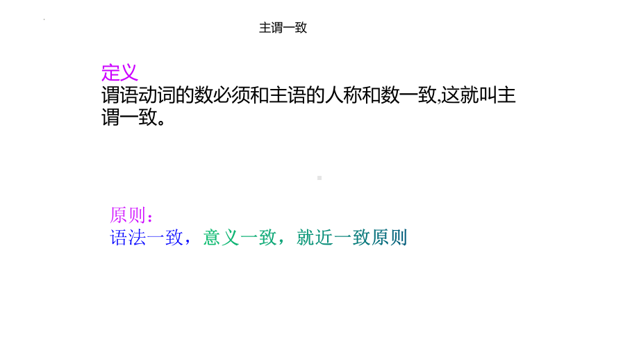 Unit 4 A glimpse of the future Using language 课件--(2022）新外研版高中选择性必修第三册《英语》.pptx_第2页