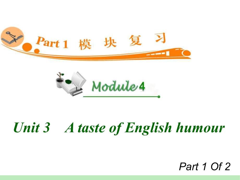 高中英语复习PPT课件：M4-Unit-3-1　A-taste-of-English-humour-学习培训模板课件.ppt_第1页