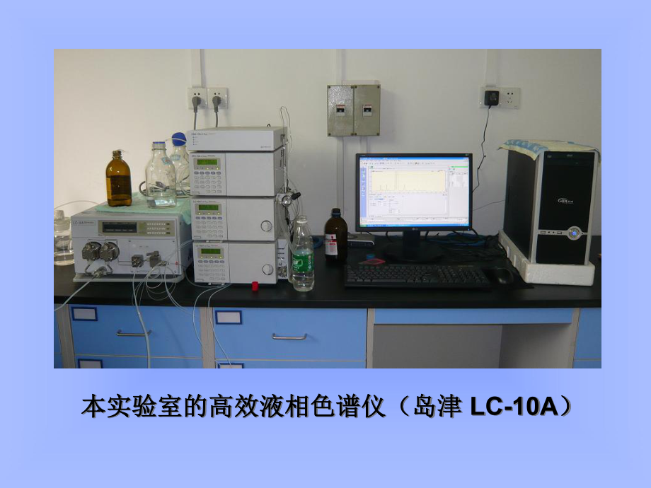 高效液相色谱分析法学习培训模板课件.ppt_第3页