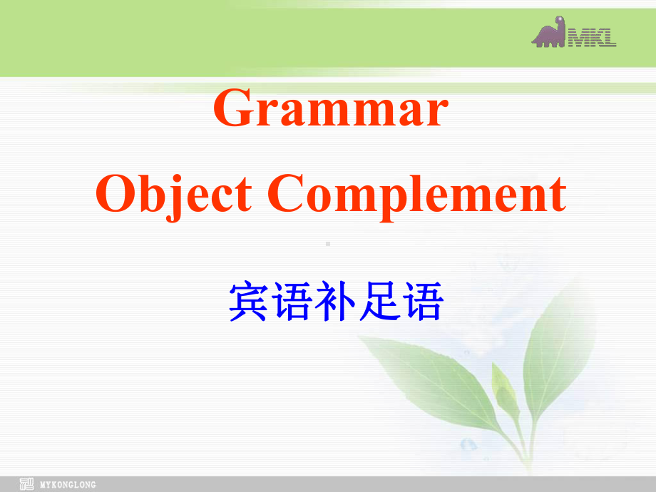 高中英语 Unit5Inside advertising-Grammar课件 新人教选修9学习培训模板课件.ppt_第1页