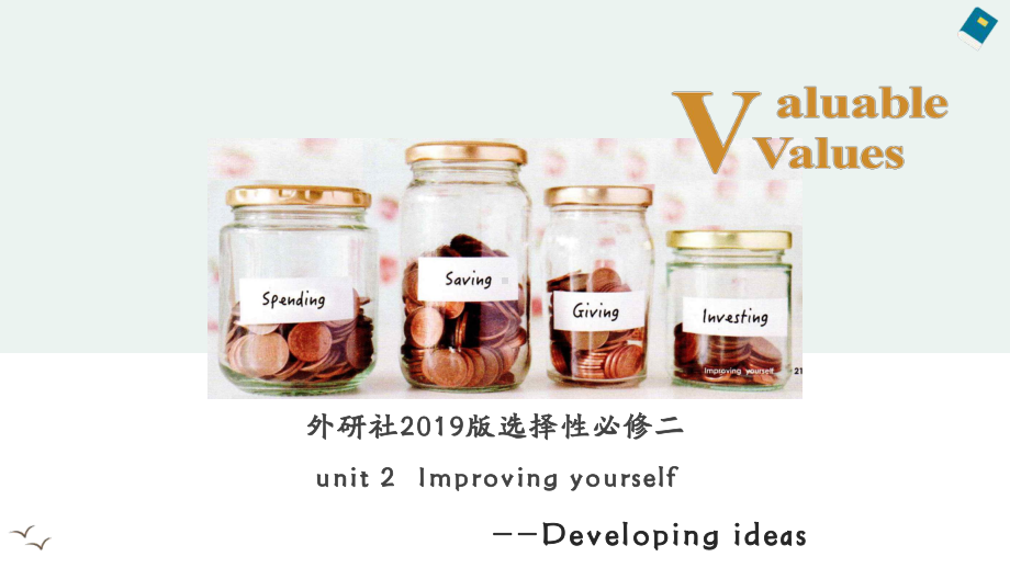 Unit 2 Developing ideas 课件-(2022）新外研版高中选择性必修第二册《英语》.pptx_第1页