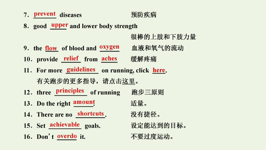 Unit 2 Sports and Fitness Lesson 3 知识点课件-（2022）新北师大版《高中英语》必修第一册.pptx_第3页