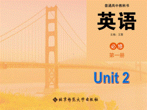 Unit 2 Lesson 1课件-（2022）新北师大版《高中英语》必修第二册.ppt