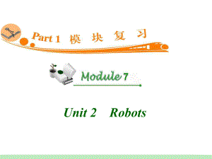 高中英语复习PPT课件：M7-Unit-2　Robots-学习培训模板课件.ppt