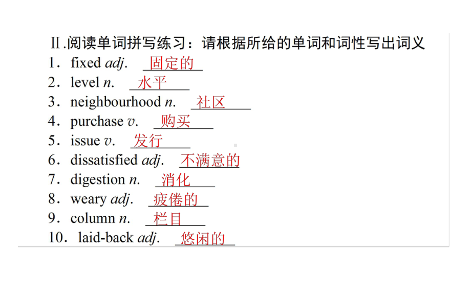 Unit 1 Life Choices Writing Workshop Viewing Workshop & Reading Club 课件-（2022）新北师大版《高中英语》必修第一册.ppt_第3页