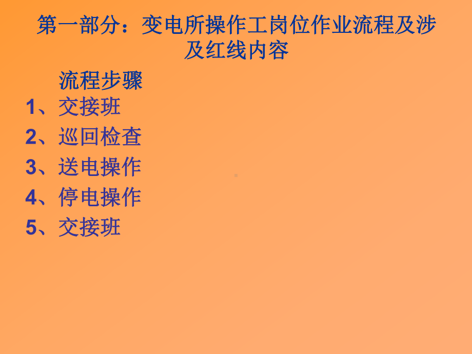 煤矿机电运输岗位作业流程及安全红线培训课件范本学习培训模板课件.ppt_第3页