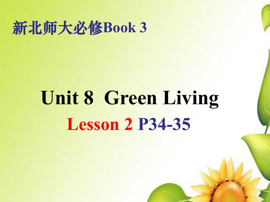 Unit 8 Lesson 2 Greening the desert P34-35课件-（2022）新北师大版《高中英语》必修第三册.zip