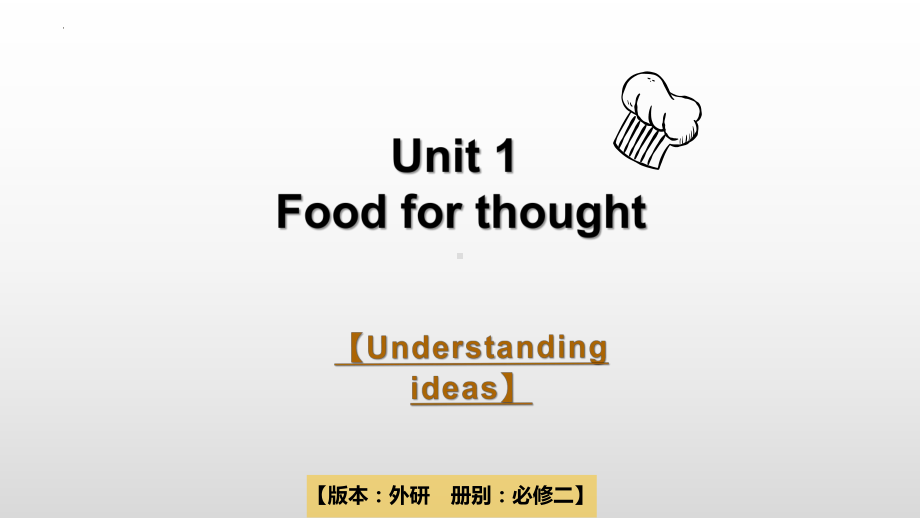 Unit 1 Understanding ideas 课件-(2022）新外研版高中《英语》必修第二册.pptx_第1页