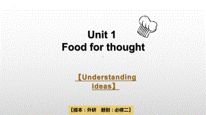 Unit 1 Understanding ideas 课件-(2022）新外研版高中《英语》必修第二册.pptx