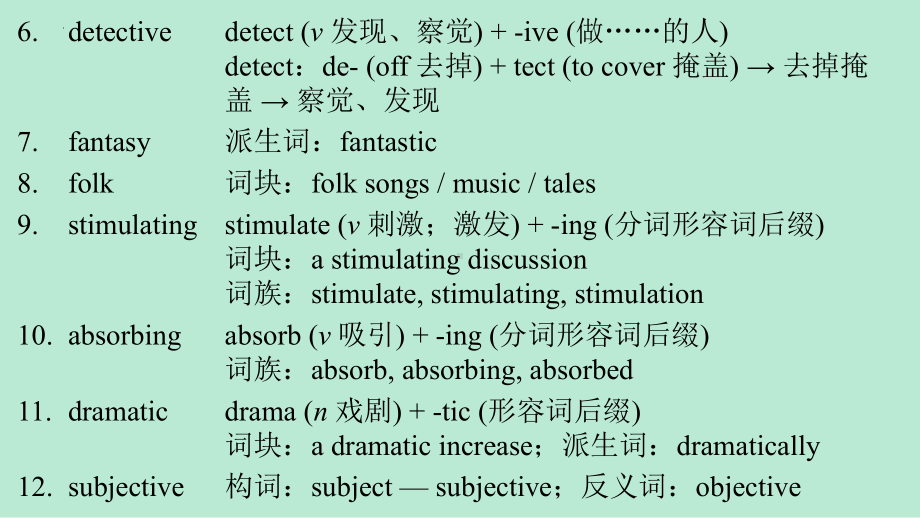 Unit 8Topic Literature 单词课件-（2022）新北师大版《高中英语》选择性必修第三册.pptx_第3页