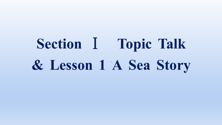 Unit 5 Section Ⅰ　Topic Talk & Lesson 1 A Sea Story -（2022）新北师大版《高中英语》必修第二册.pptx_第1页