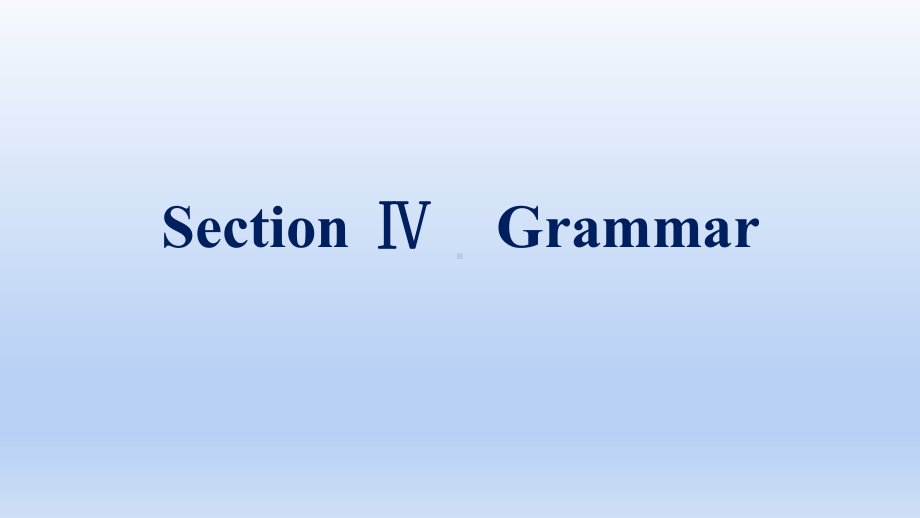 Unit 4 Section Ⅳ　Grammar -（2022）新北师大版《高中英语》必修第二册.pptx_第1页