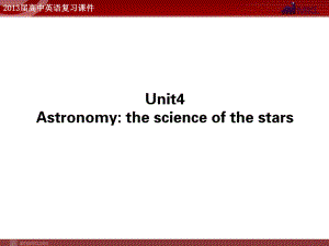 高中英语复习课件4：Unit 4 Astronomy the science of the stars（新人教版必修3）学习培训模板课件.ppt