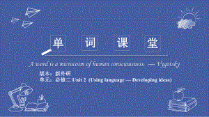 Unit 2 单词用法图文趣味解读2 -(2022）新外研版高中《英语》必修第二册.pptx