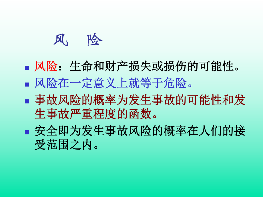 生产经营企业安全生产管理评价课件范本学习培训模板课件.ppt_第2页