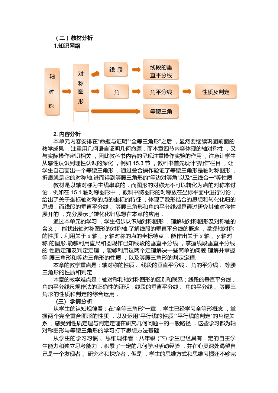 [信息技术2.0微能力]：中学八年级数学上（第十五单元）角的平分线的判定-中小学作业设计大赛获奖优秀作品-《义务教育数学课程标准（2022年版）》.docx_第3页