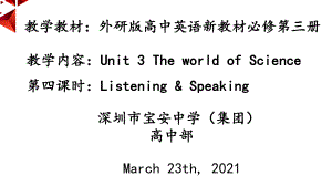 Unit 3 Speaking and Listening 课件-新外研版《高中英语》必修第三册.pptx