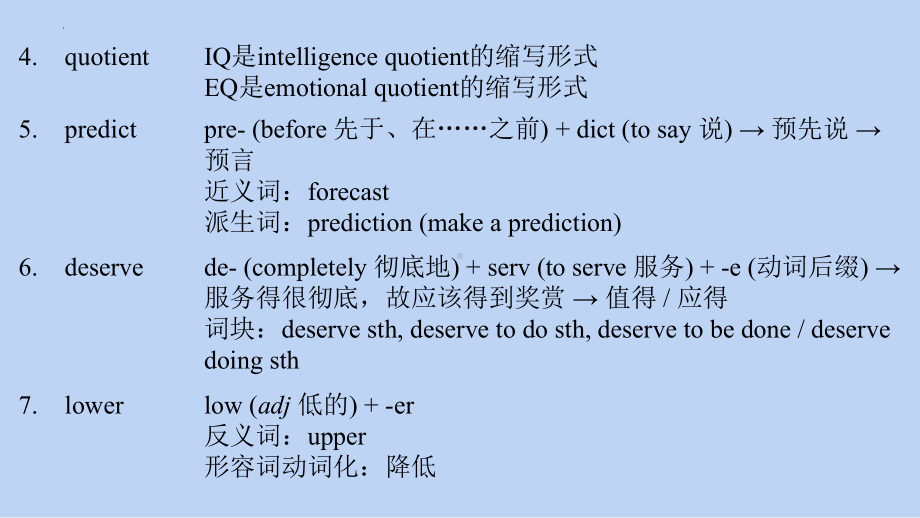 Unit 7 Lesson 3 词汇课件-（2022）新北师大版《高中英语》选择性必修第三册.pptx_第3页