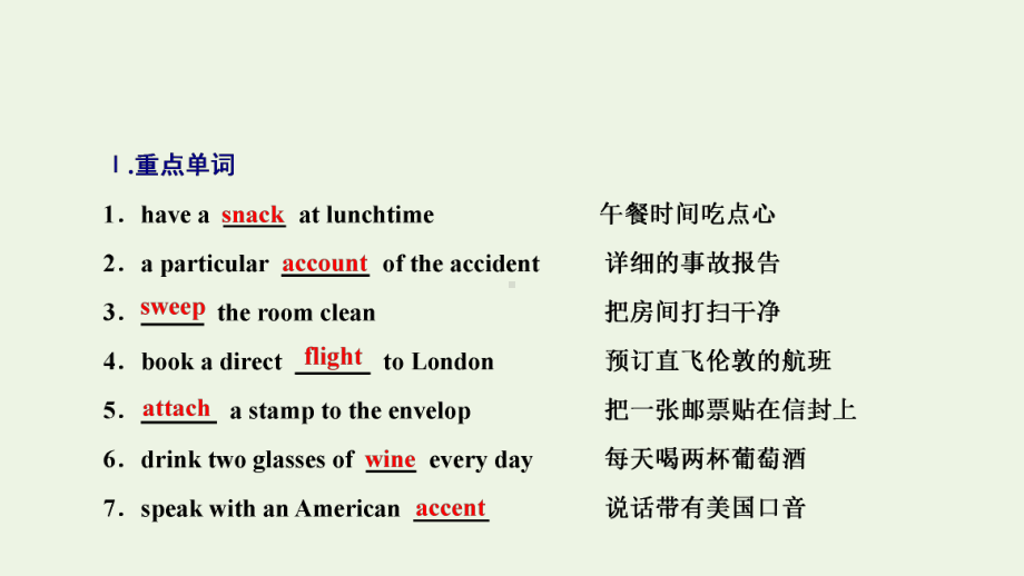 Unit 3 Celebrations Lesson 1 知识点课件-（2022）新北师大版《高中英语》必修第一册.pptx_第2页