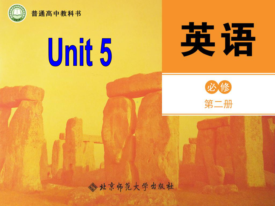 Unit 5Reading Club 2课件-（2022）新北师大版《高中英语》必修第二册.ppt_第1页