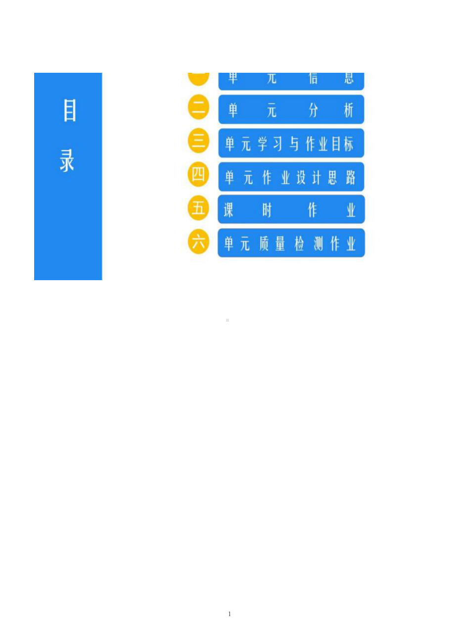 [信息技术2.0微能力]：小学三年级数学上（第八单元）货比三家-中小学作业设计大赛获奖优秀作品-《义务教育数学课程标准（2022年版）》.docx_第2页