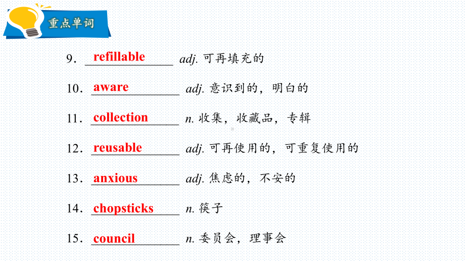 Unit 3 Lesson 2 War On Plastic Packets课件 -（2022）新北师大版《高中英语》选择性必修第一册.pptx_第3页