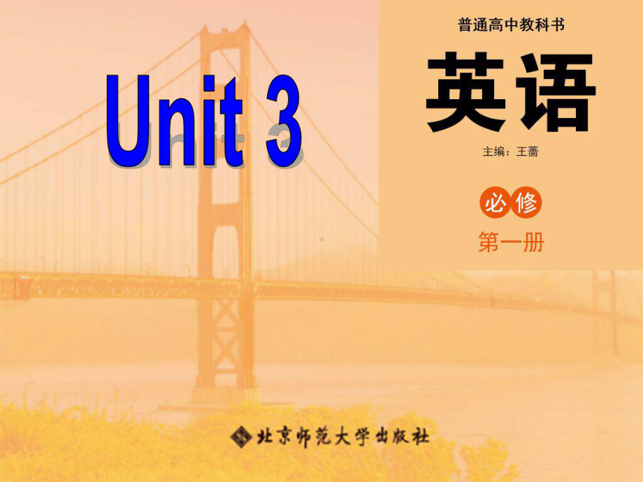 Unit3Reading Club 2课件-（2022）新北师大版《高中英语》必修第二册.ppt_第1页