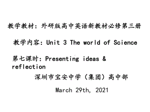 Unit 3 Presenting ideas 课件-新外研版《高中英语》必修第三册.ppt