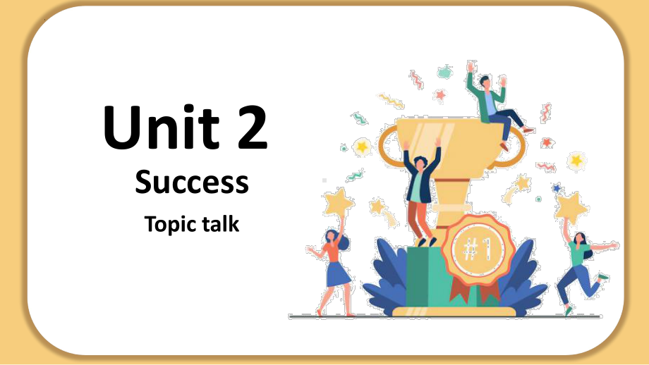 Unit 2 Success Topic talk 课件-（2022）新北师大版《高中英语》选择性必修第一册.pptx_第1页