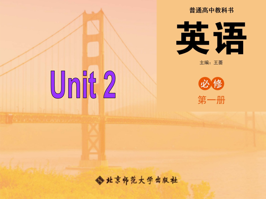 Unit 2 Writing Workshop课件-（2022）新北师大版《高中英语》必修第二册.zip