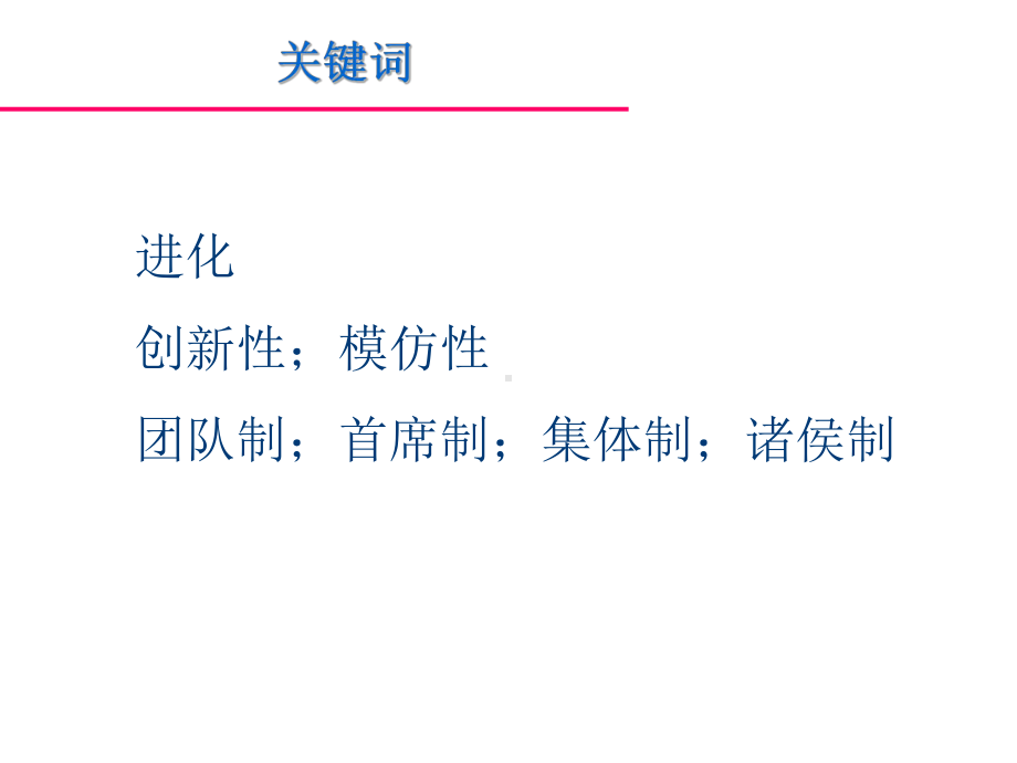 绩效管理与薪酬管理学习培训模板课件.ppt_第2页