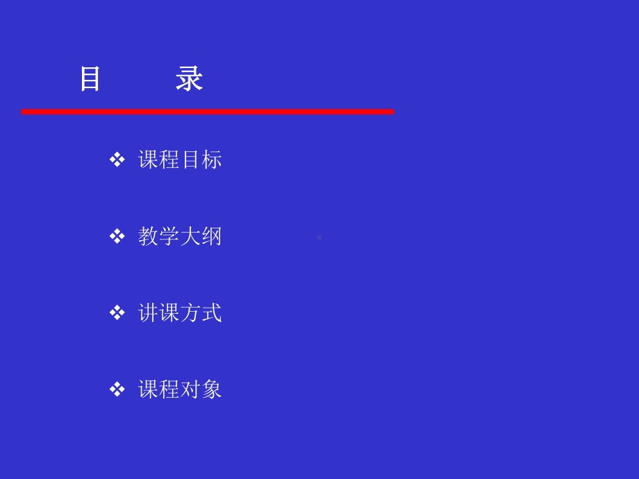 胜任能力模型与企业核心能力建设课件范本学习培训模板课件.ppt_第2页