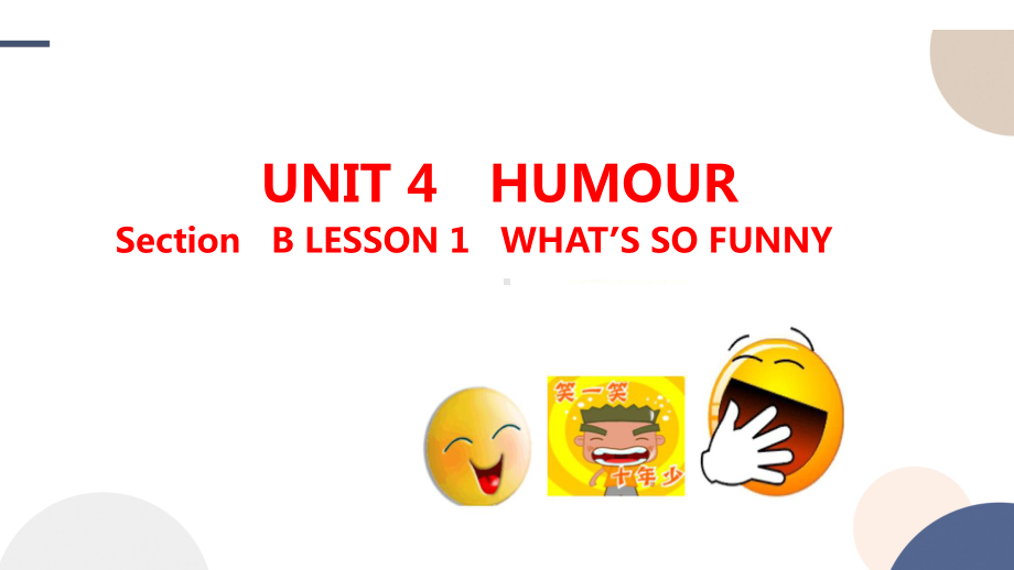 Unit 4 Humour Lesson1 What's So Funny课件 -（2022）新北师大版《高中英语》选择性必修第二册.pptx_第1页