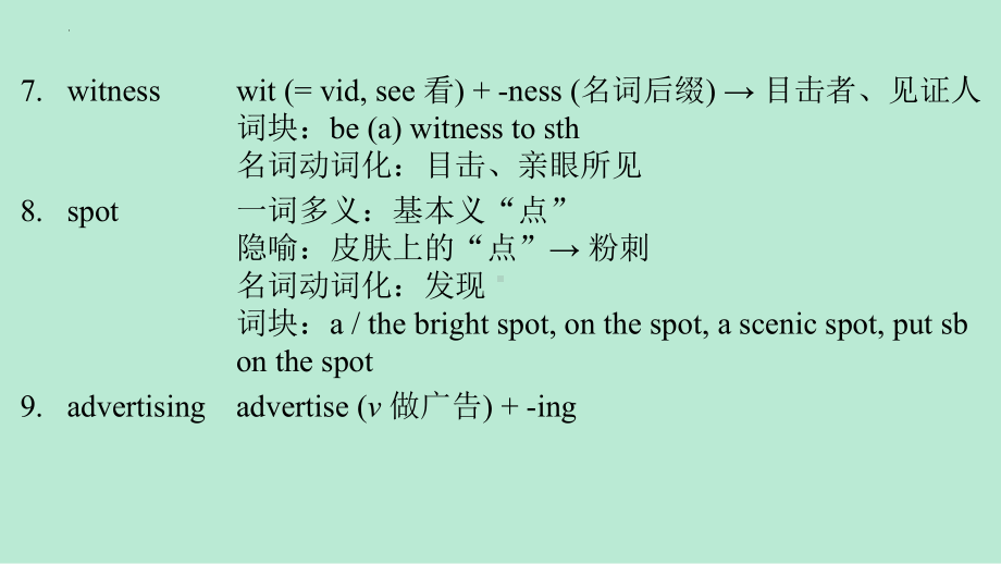 Lesson 2 Questions about Media 词汇课件-（2022）新北师大版《高中英语》选择性必修第二册.pptx_第3页