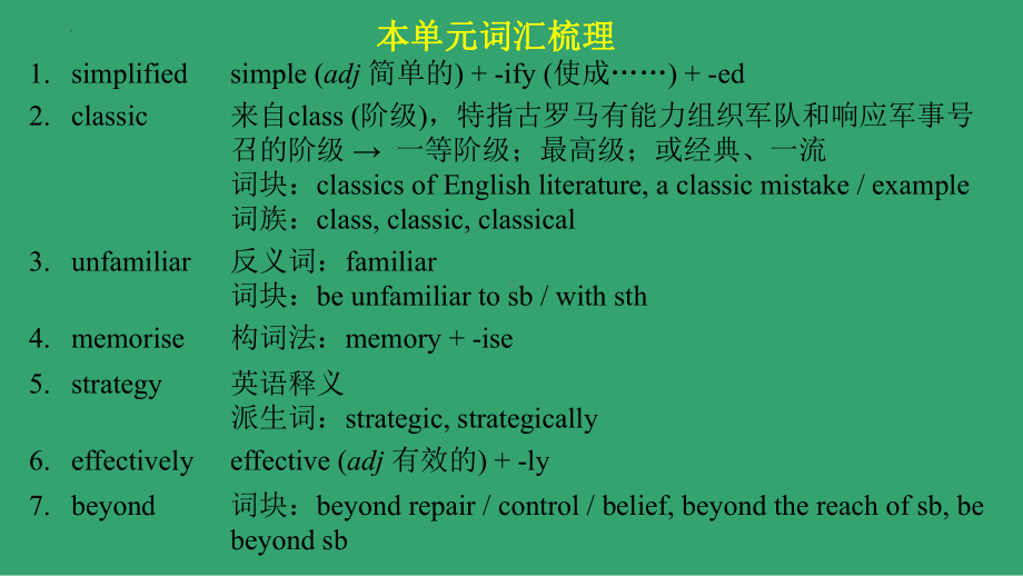 Unit 9Lesson 2 课件 -（2022）新北师大版《高中英语》必修第三册.pptx_第2页