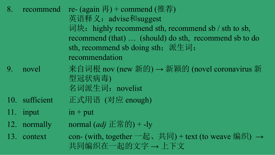 Unit 9Lesson 2 课件 -（2022）新北师大版《高中英语》必修第三册.pptx_第3页