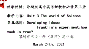 Unit 3 Developing ideas 课件-新外研版《高中英语》必修第三册.pptx