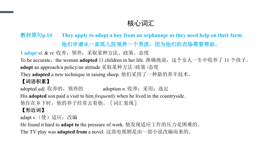 Unit10 Lesson3 ANNE OF GREEN GABLES核心词汇讲解课件 -（2022）新北师大版《高中英语》选择性必修第四册.pptx_第2页