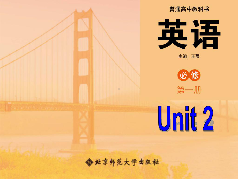 Unit 2 Reading Club 2课件-（2022）新北师大版《高中英语》必修第二册.ppt_第1页