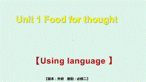 Unit 1 Using language 课件-(2022）新外研版高中《英语》必修第二册.pptx