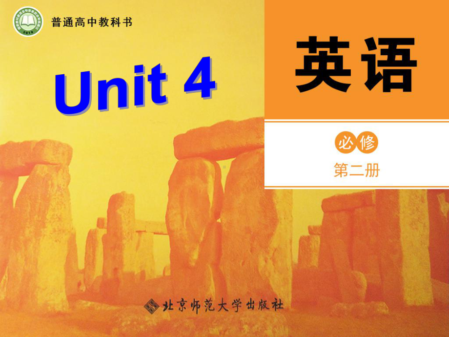 Unit 4 Grammar课件-（2022）新北师大版《高中英语》必修第二册.ppt_第1页