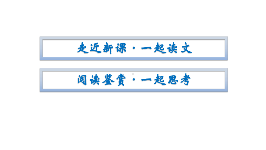 Unit 6 Section Ⅰ　Topic Talk & Lesson 1 A Medical Pioneer -（2022）新北师大版《高中英语》必修第二册.pptx_第2页