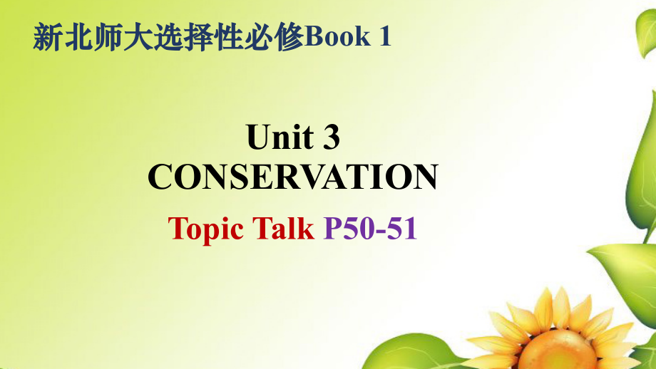 Unit 3 Topic Talk 课件-（2022）新北师大版《高中英语》选择性必修第一册.zip